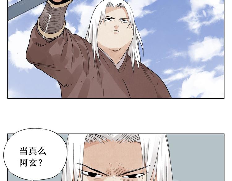 第23话 阿翼的讲述33