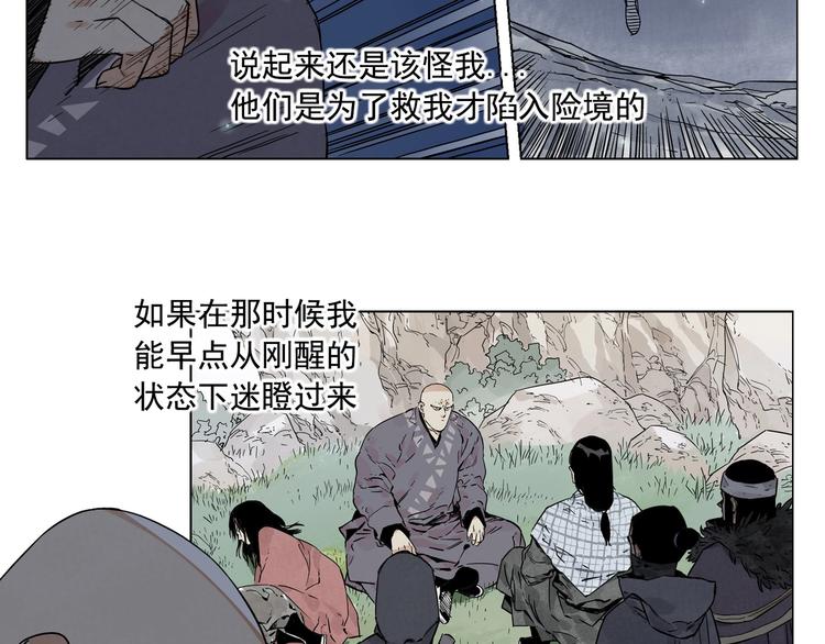 第96话 但不后悔48