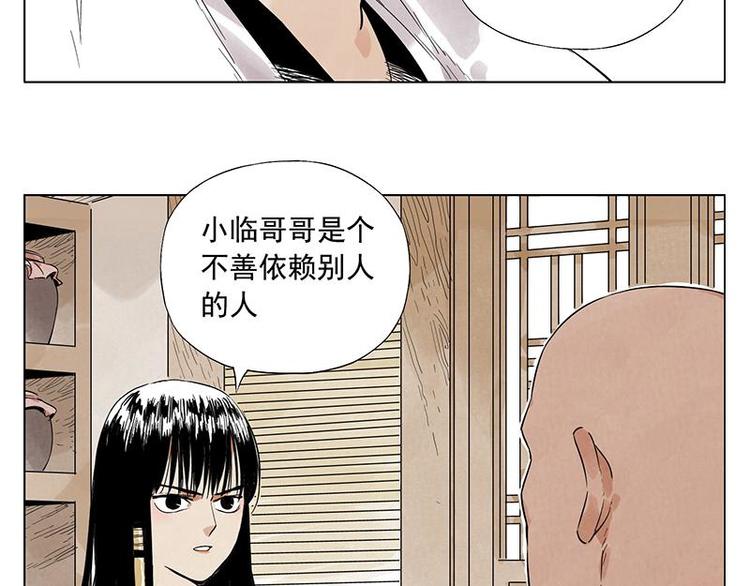 第26话 阿翼讲完了55