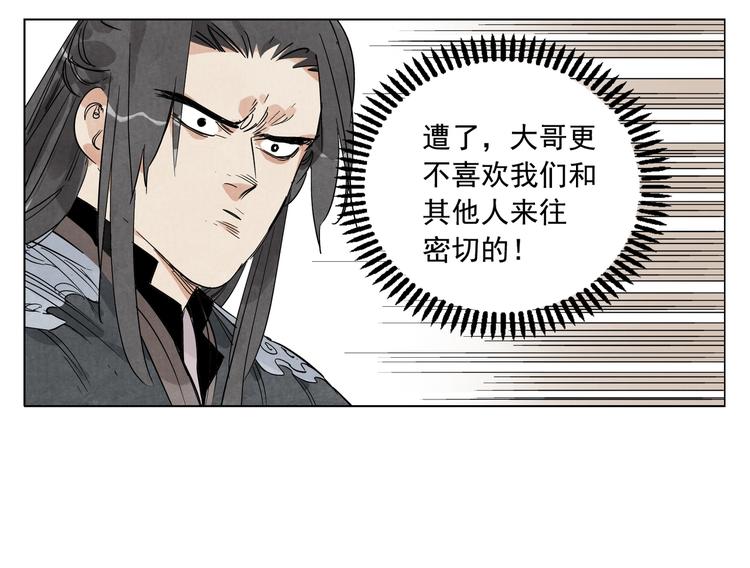 第102话 友谊59
