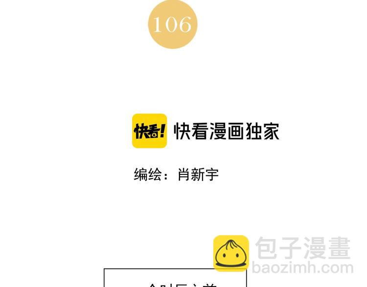 第106话 目的1