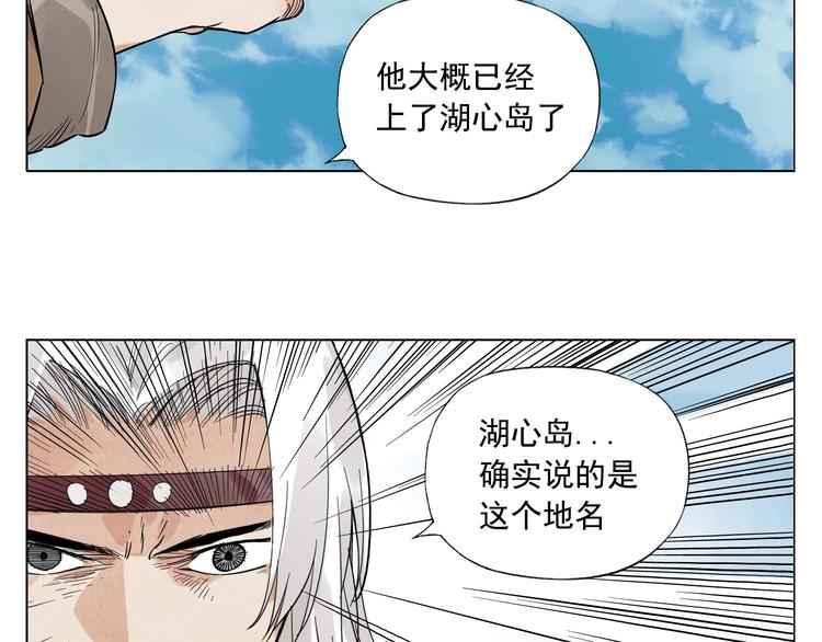 第47话 轻功6