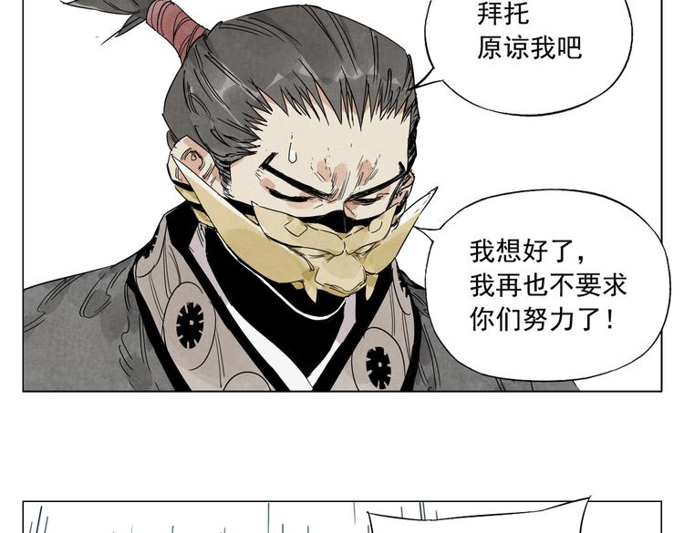 第108话 男子汉4