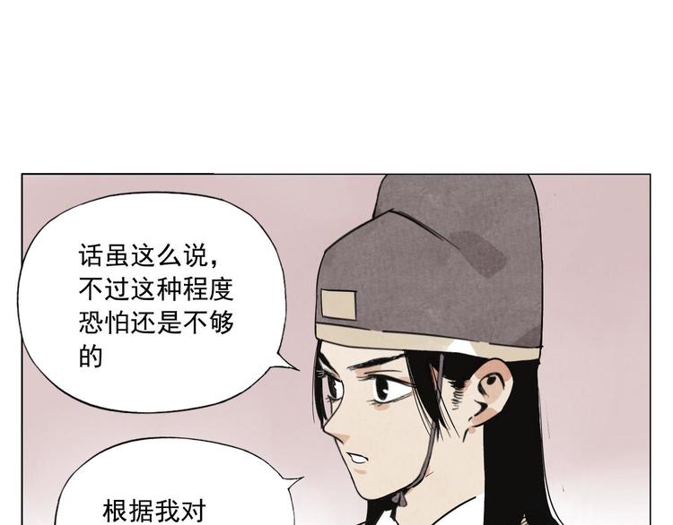 第74话 可恶的少白头男子40