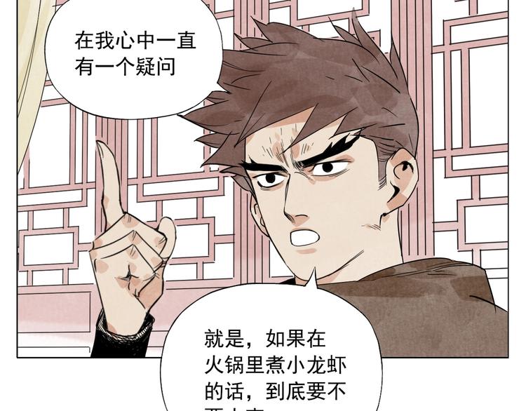第88话 话题24