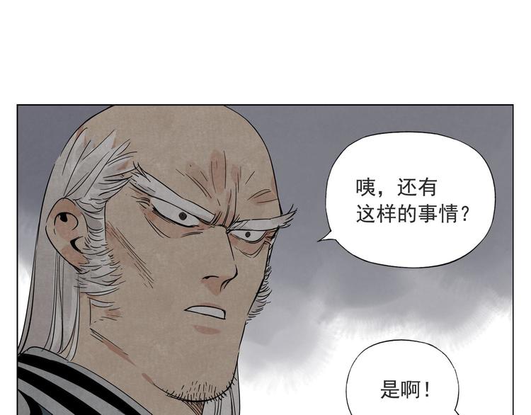第37话 开战前28