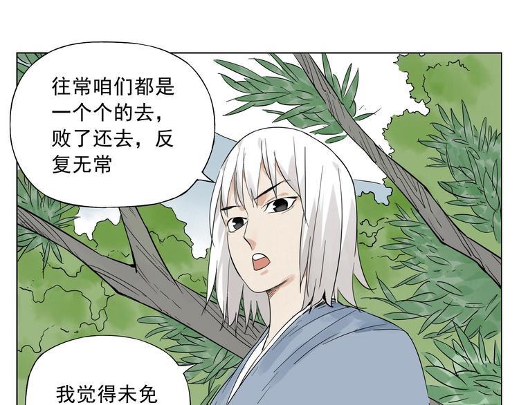 第22话 不对劲34