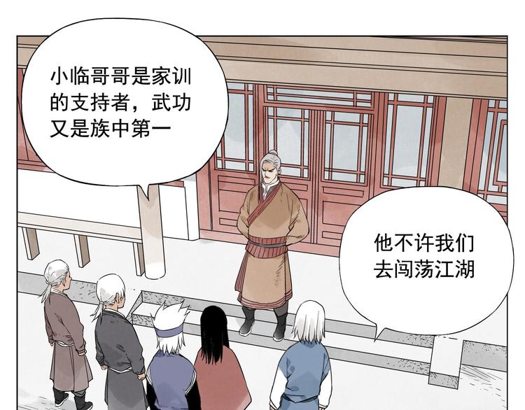 第24话 阿翼还在讲21