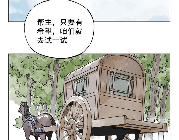 第06话 少林派秘宝58