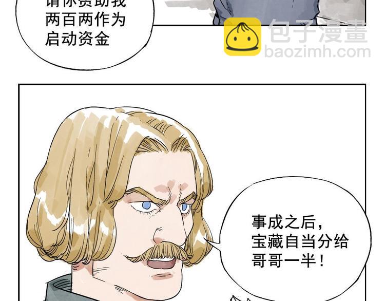 第04话 以貌取人51