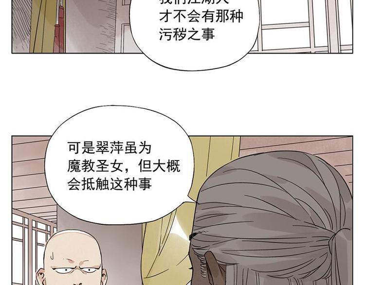 第34话 摄魂香46