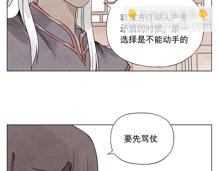 第55话 江湖规则55