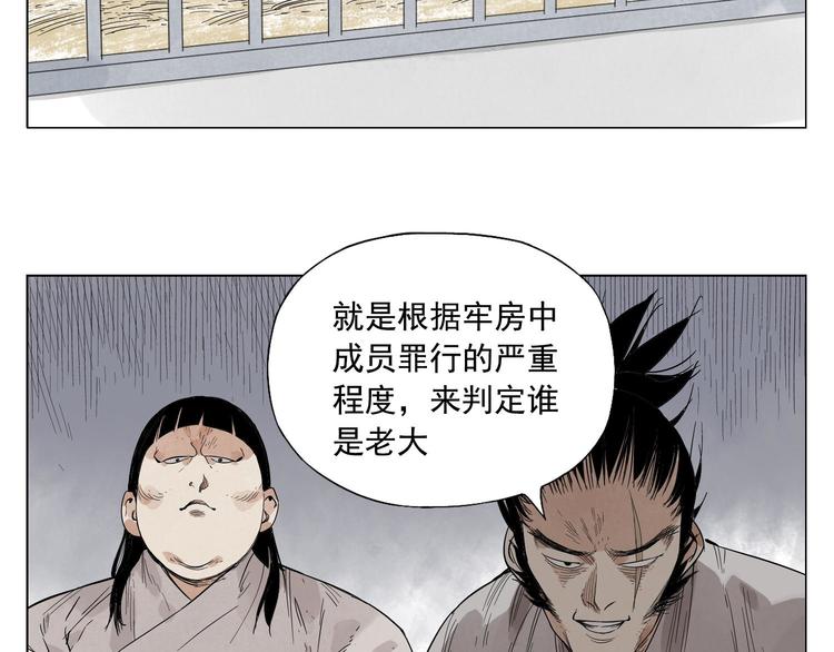 第69话 老大5