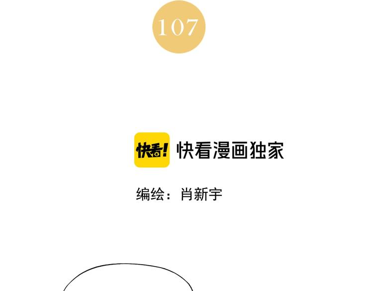 第107话 男人心1