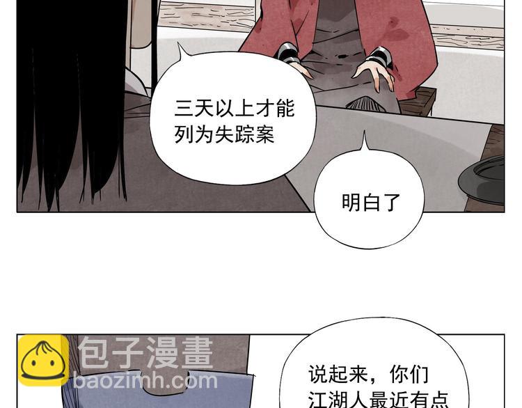 第51话 寻人启示21