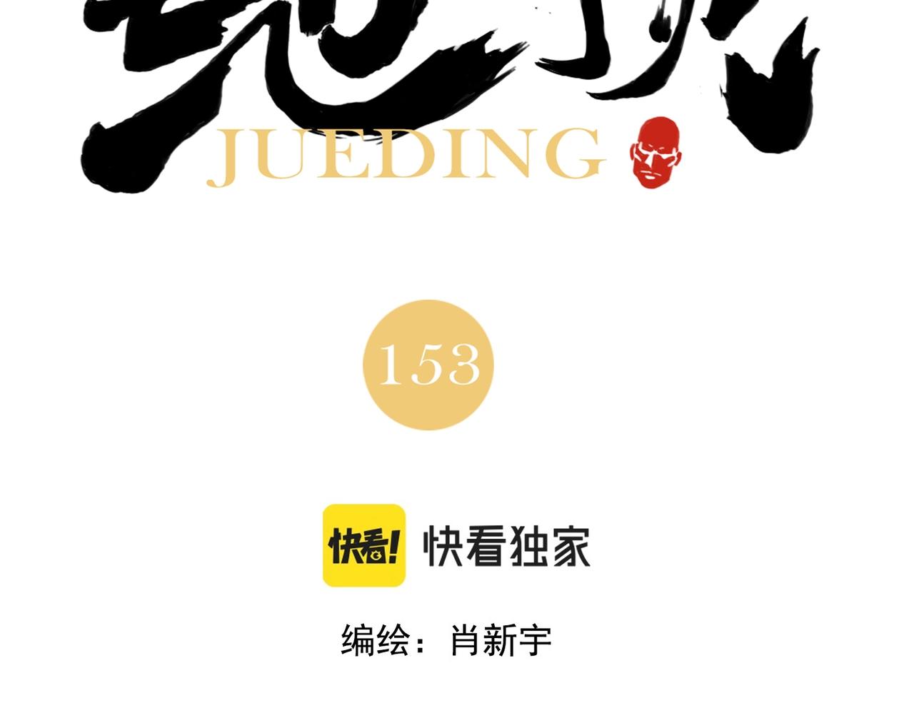 第153话 味道1