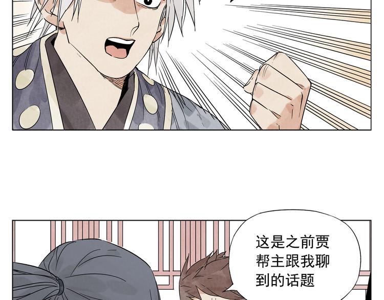 第88话 话题54
