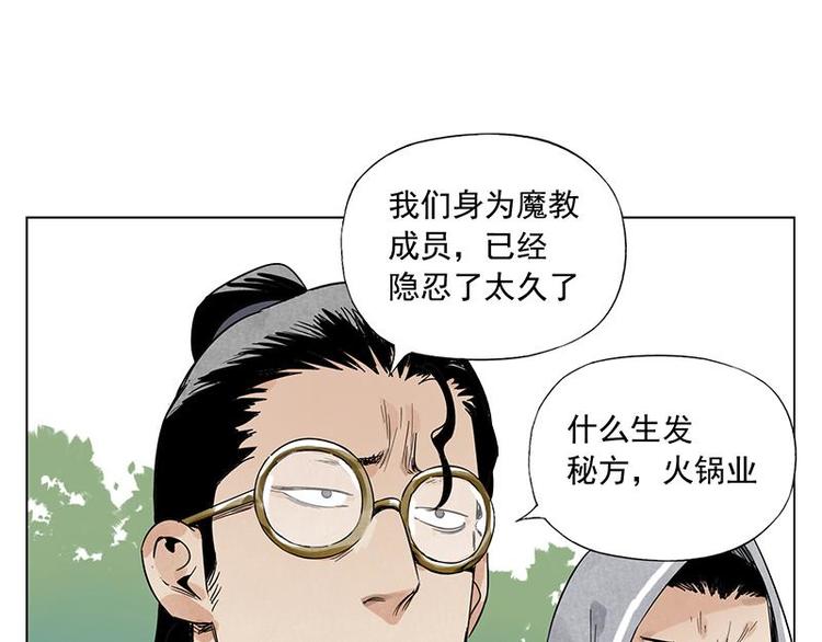 第40话 魔教中人9