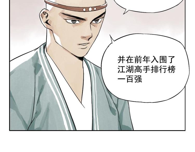 第03话 斗笠41