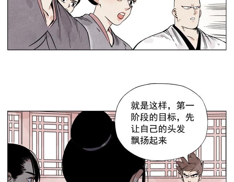第61话 练功42