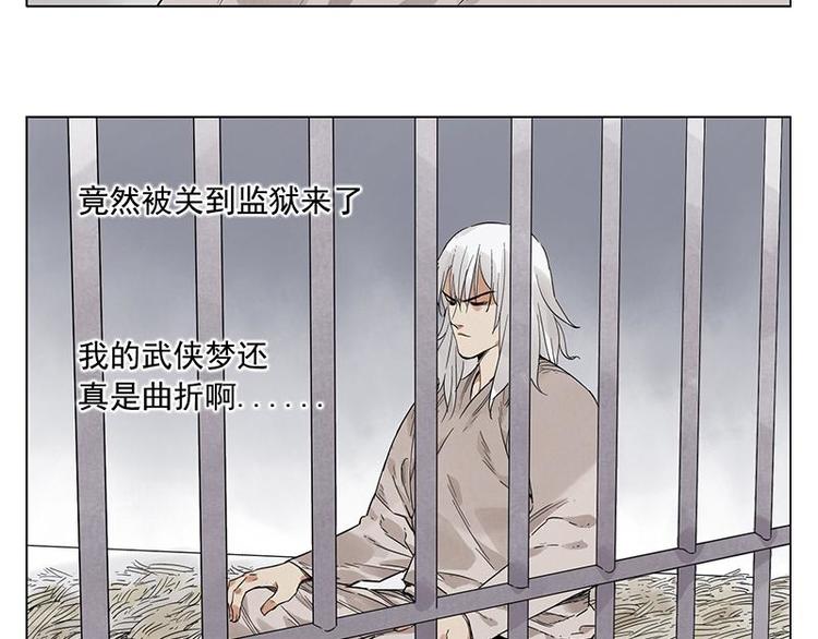 第30话 监狱风云3