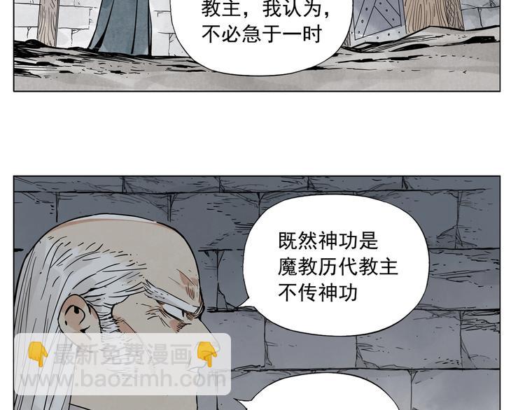 第96话 但不后悔73