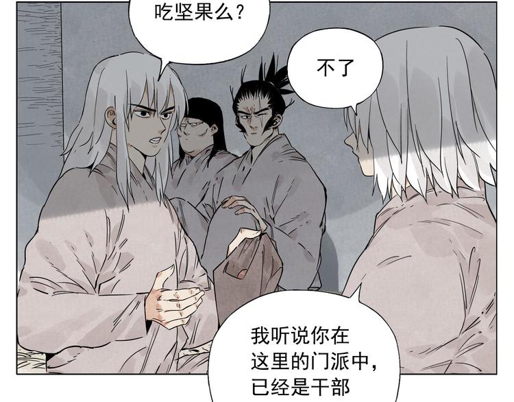第72话 瓶颈35