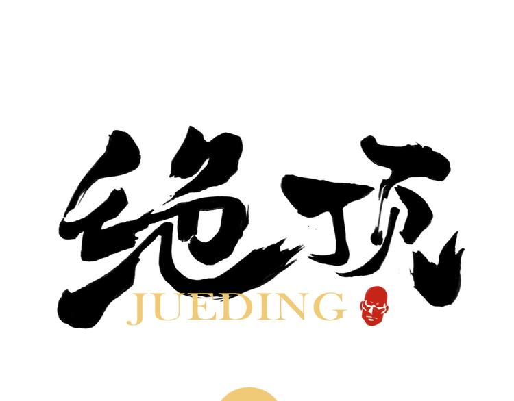 第48话 传书0