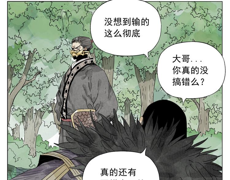 第105话 封印48