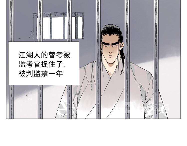 第17话 大家都是读书人18
