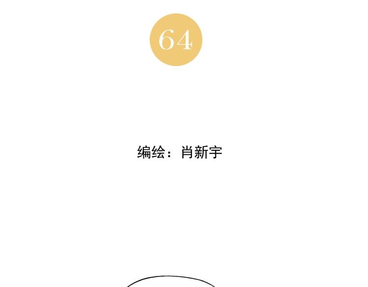 第64话 迟到1