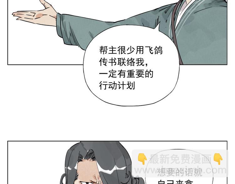 第48话 传书45