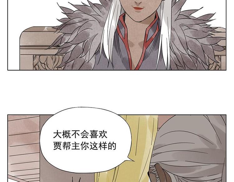 第34话 摄魂香63