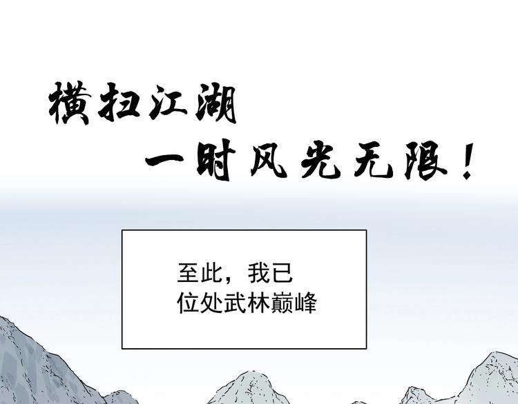 序章 “绝顶”高手，第二季开启5
