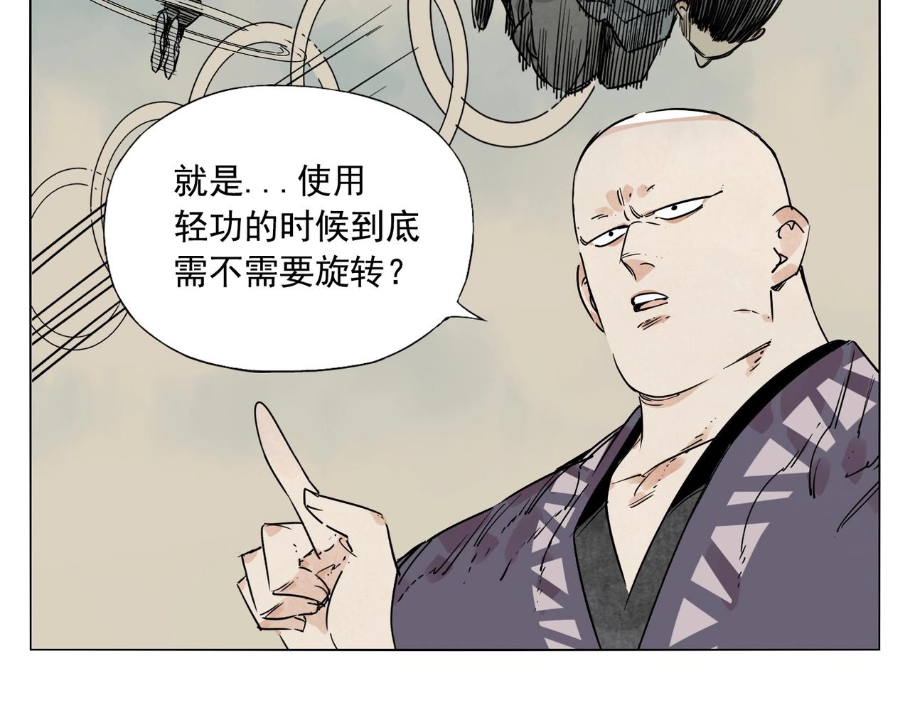 第132话 转圈9