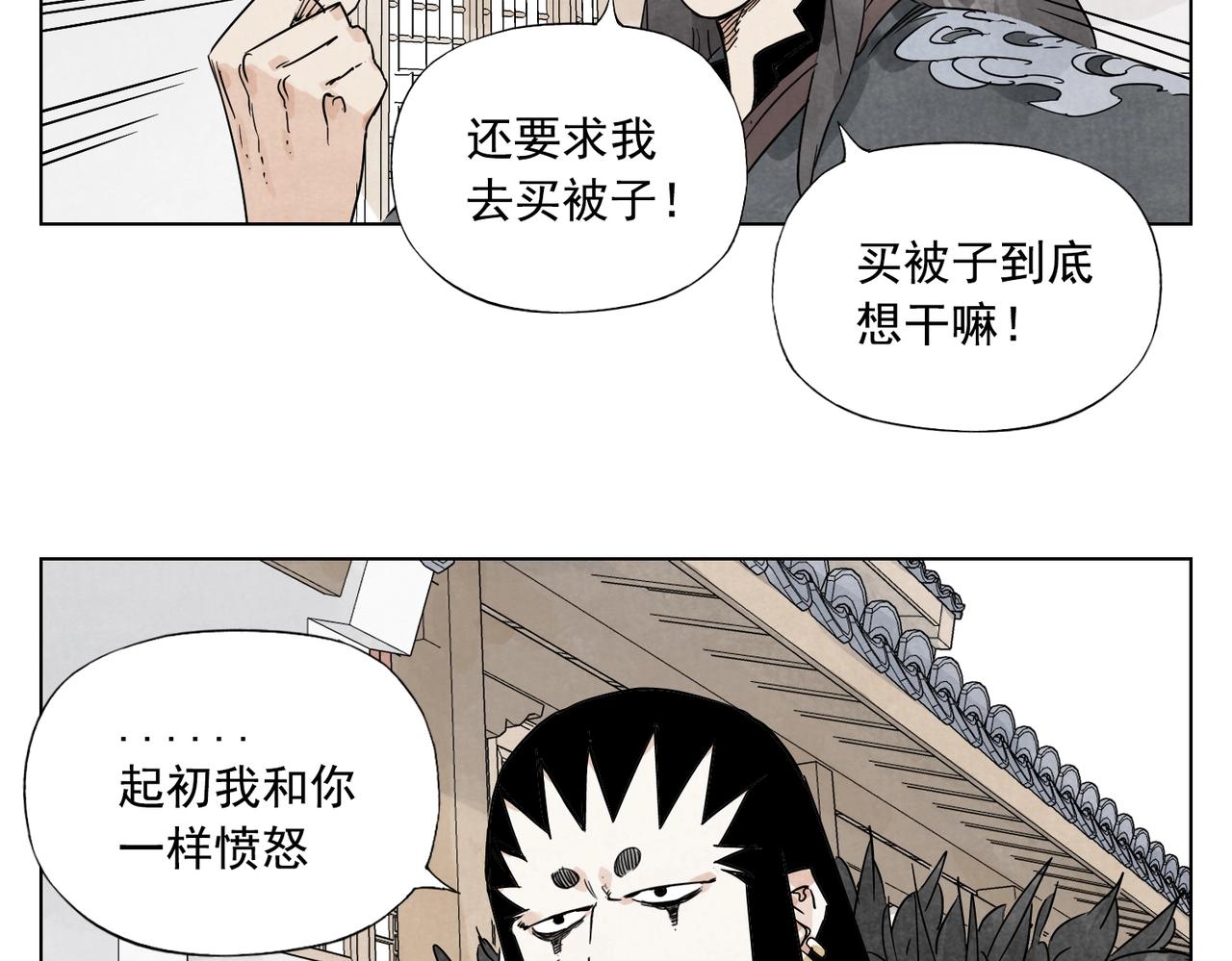 第136话 不适应10