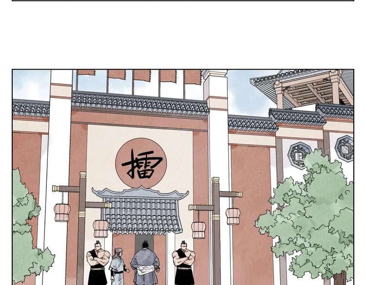 第116话 打擂14