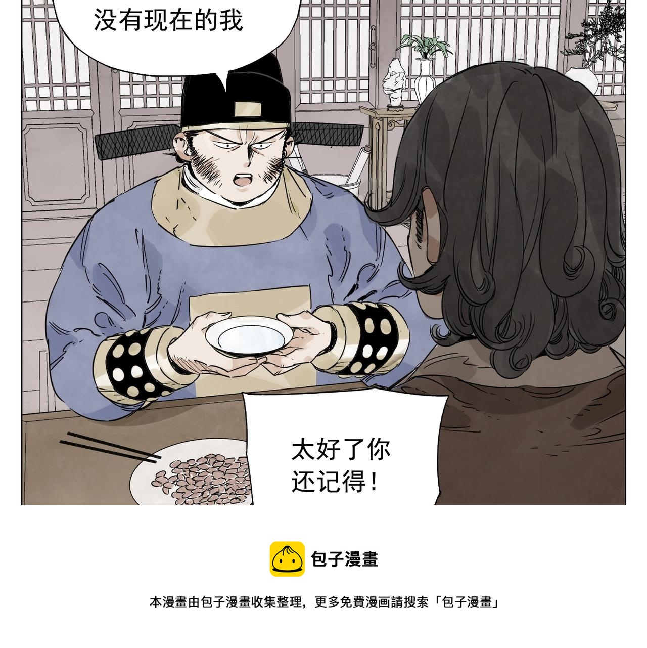 第150话 友谊30