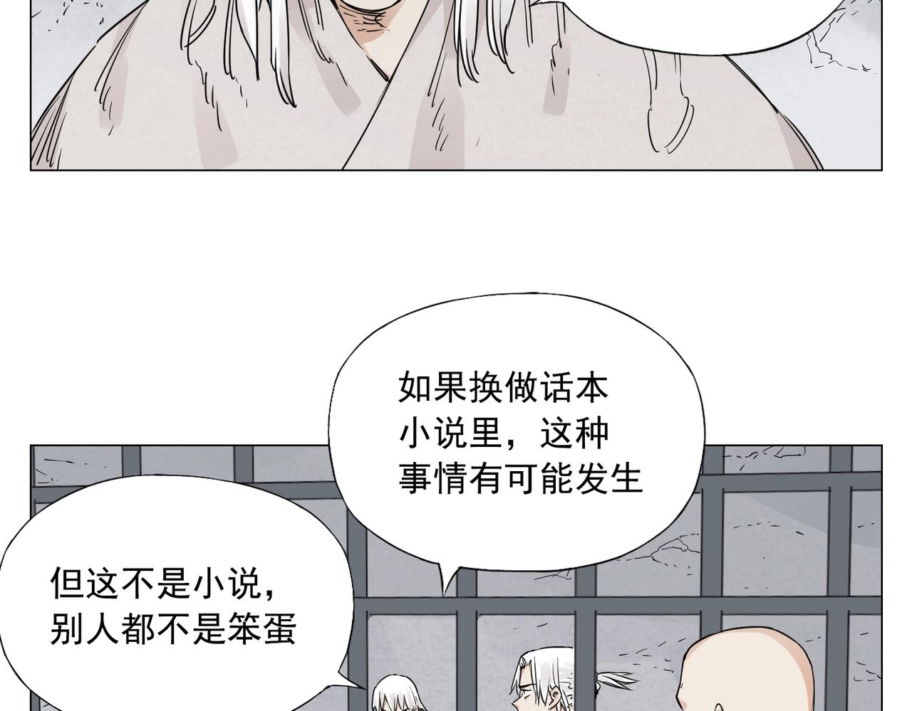 第149话 技能48