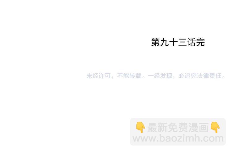 第93话 弱点65