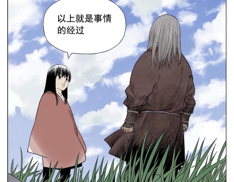 第24话 阿翼还在讲50