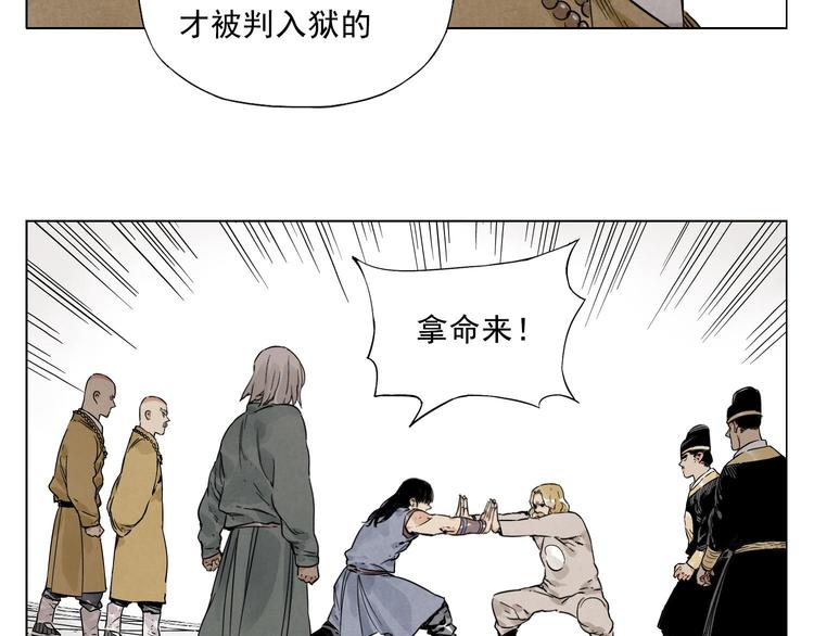 第42话 仇人相见51