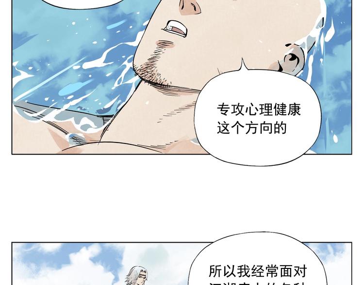 第49话 游泳方式10
