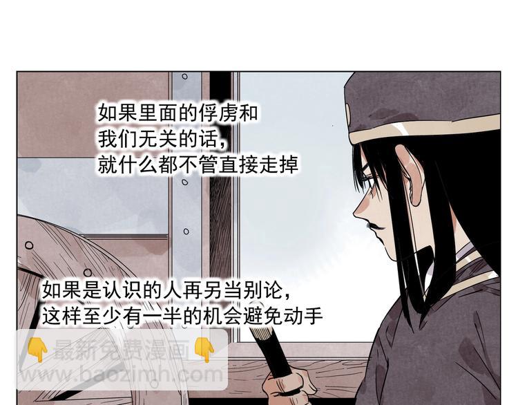 第92话 伪装4
