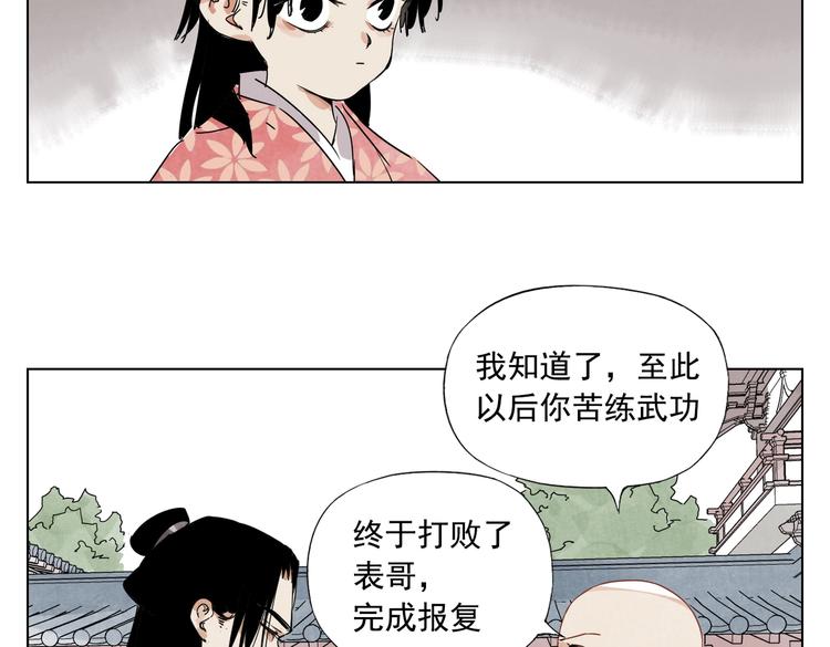 第118话 恒心26