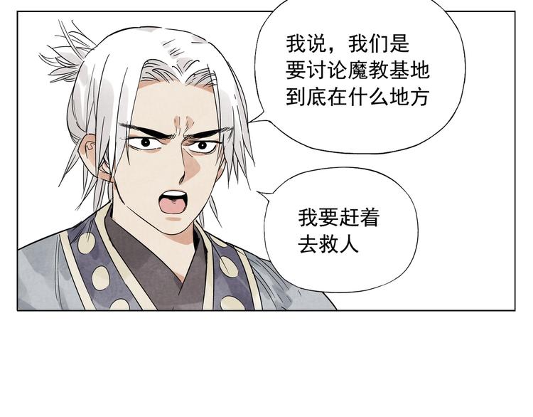 第89话 抗议54