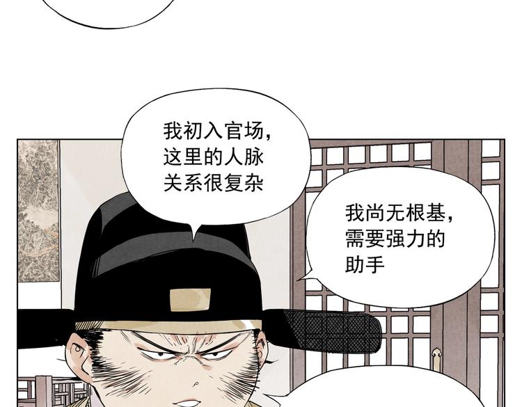 第122话 靠自己26