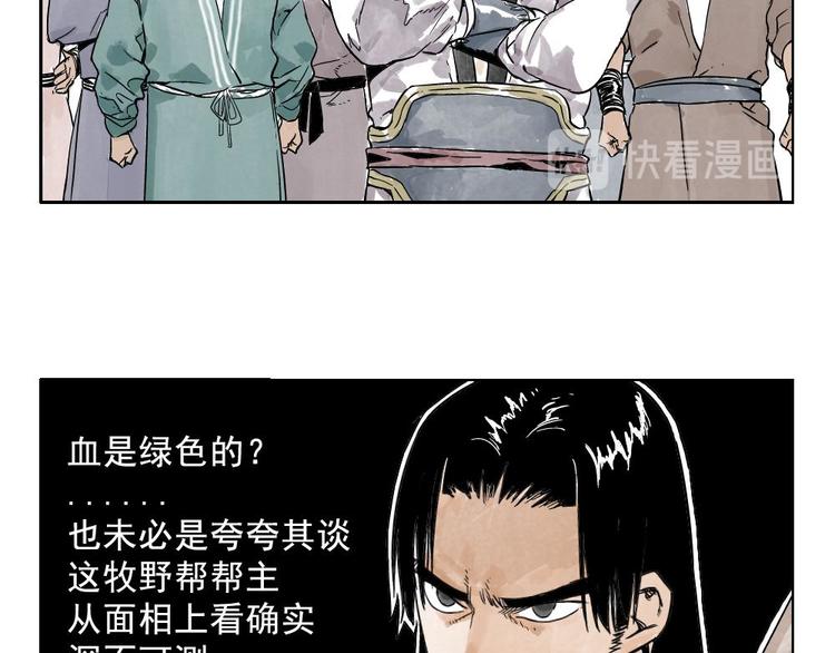 第03话 斗笠55