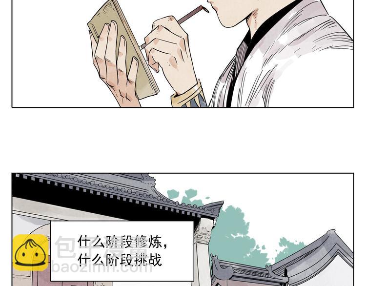 第84话 美梦（下）4