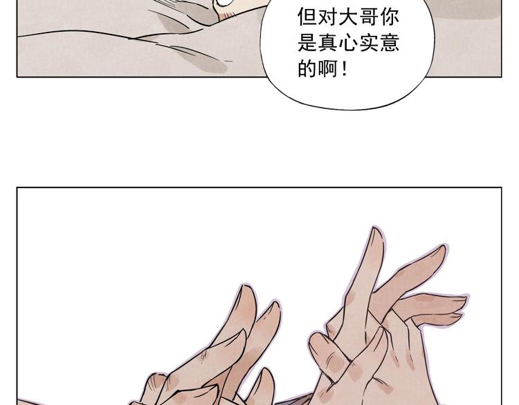 第43话 兄弟情深23